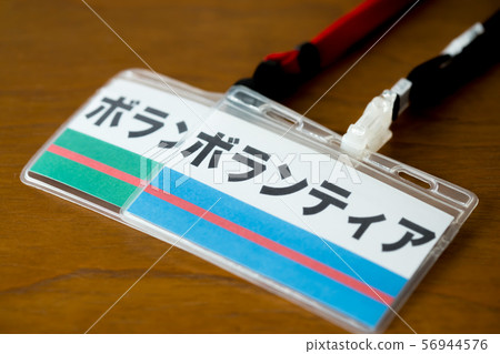 Nameplate  56944576