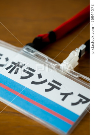 Nameplate Nameplate 56944578