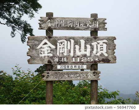 Mount Geumgang 56947760