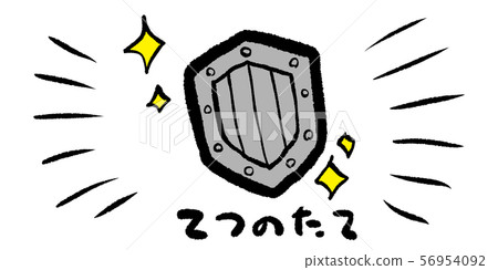 鐵,盔甲,盾牌,盾牌,保護者,遊戲,角色扮演,插圖,手寫輸入,手繪,模擬,簡單,塗鴉 鐵,盔甲,盾牌,盾牌,保護者,遊戲,角色扮演,插圖,手寫輸入,手繪,模擬,簡單,塗鴉 56954092