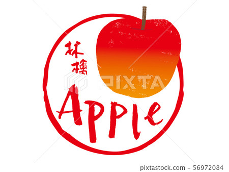 apple brush lettering - Stock Illustration [56972084] - PIXTA