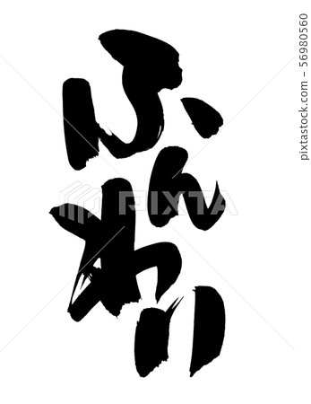浮動刷軟促銷圖 56980560