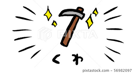Mulberry, plow, dirt, dig, game, RPG, illustration, handwriting, hand drawn, analog, simple, doodle Mulberry, plow, dirt, dig, game, RPG, illustration, handwriting, hand drawn, analog, simple, doodle 56982097