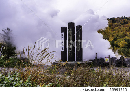 (Nagano Prefecture) Shiga Kogen, Hiratoko large fountain autumn (Nagano Prefecture) Shiga Kogen, Hiratoko large fountain autumn 56991713
