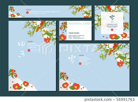 Snow, southern sky, and blue Japanese design template 56991763