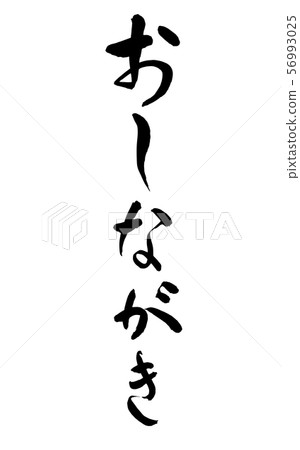 Brush and character Brush and character 56993025