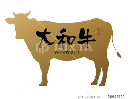 Yamato beef label 56997151