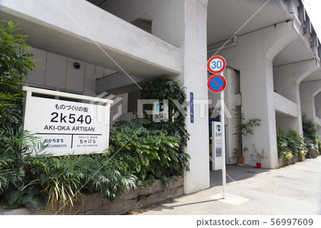 okachimachi, akihabara 56997609