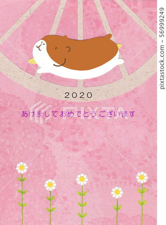 Round and round hamster (with words) 56999249