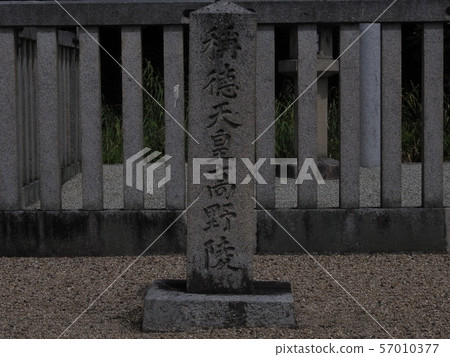 Takaken皇帝墓 57010377