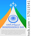 Independence day poster 57013541