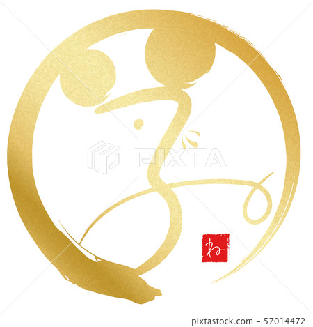 兒童(新年信件材料) 兒童(新年信件材料) 57014472