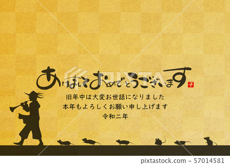 新年賀卡2020 57014581