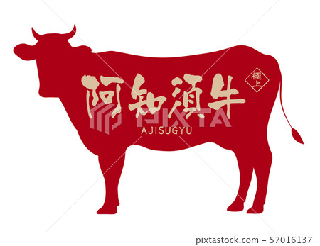 Achisu牛肉標籤 Achisu牛肉標籤 57016137