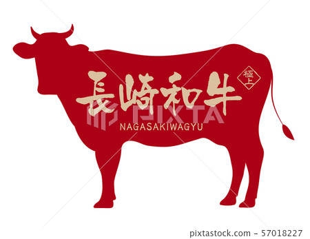 Nagasaki Wagyu beef label 57018227