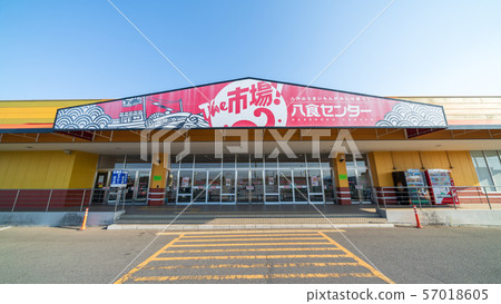 青森縣八戶市飲食中心 青森縣八戶市飲食中心 57018605