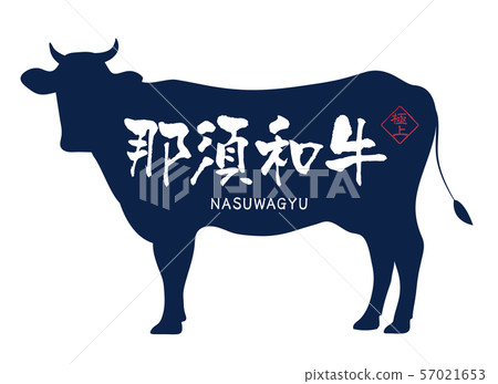 Nasu Wagyu beef label Nasu Wagyu beef label 57021653