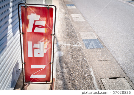 Photograph of a signboard of a tobacco shop in Japan Photograph of a signboard of a tobacco shop in Japan 57028826