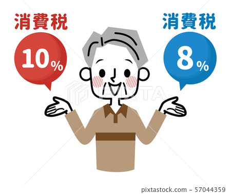 降低高級男性的稅率 57044359