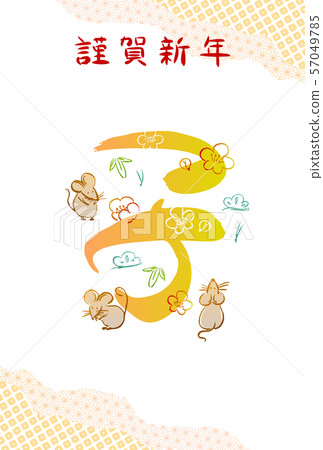 New Year's card material 57049785