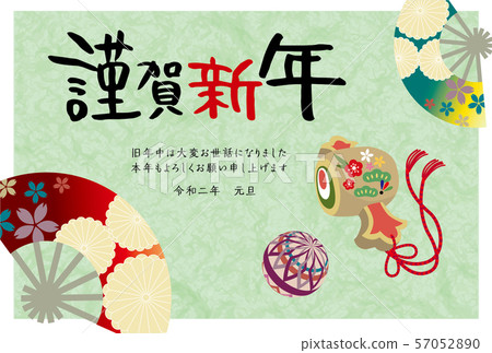 2020 New Year's card template 2020 New Year's card template 57052890