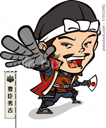 豐臣秀吉 豐臣秀吉 57052992