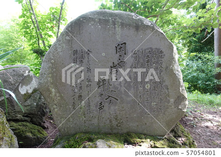 Matsuo Jomon monument Yamadera Tateishi Temple Matsuo Jomon monument Yamadera Tateishi Temple 57054801