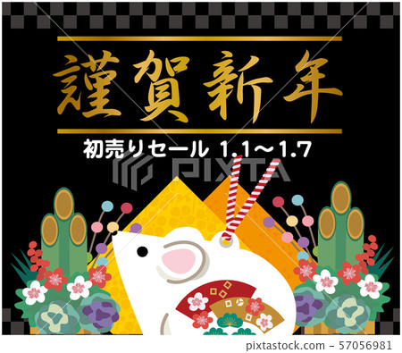 2020 New Year First Sale Banner Design Stock Illustration