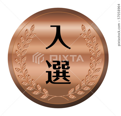 Contest / competition medal illustration separately | Winner / Bronze medal | Vector Data 57058964