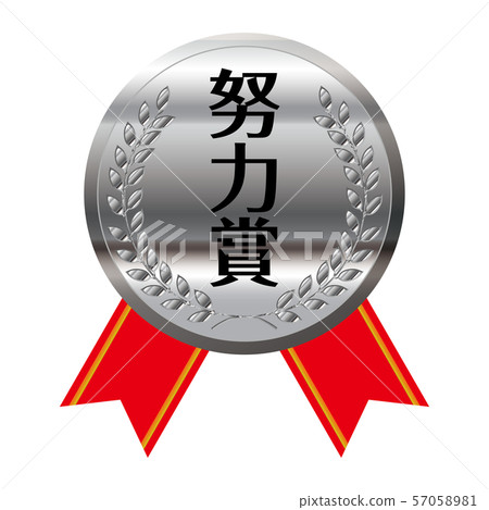 Ribbon medal illustrations for contests and competitions Single item｜Effort Award/Silver medal｜Vector data 57058981