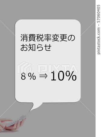 Notice of consumption tax increase in Japan Poster size Notice of consumption tax increase in Japan Poster size 57060405