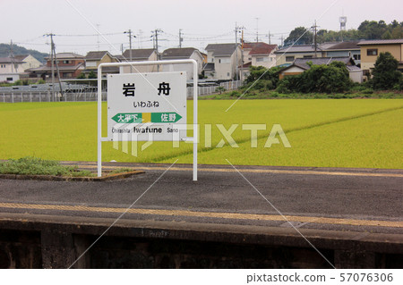 Station name sign of Ryomo Line Iwafune Station Station name sign of Ryomo Line Iwafune Station 57076306