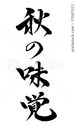 Brush and character Brush and character 57087011
