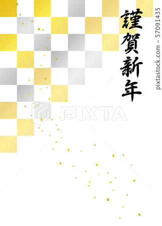 新年卡模板(新年快樂與信件) 新年卡模板(新年快樂與信件) 57091435