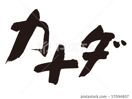 Canada Canada 57094807