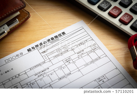 Withholding tax for payroll income recipients for grant 57110201