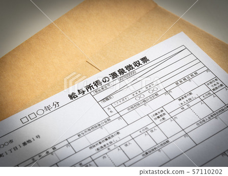 工資收入補助金的預扣稅 57110202