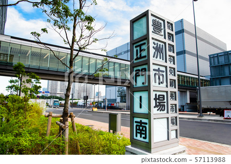 東京丰洲市場主門 57113988