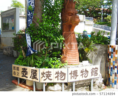 Shibuya Pottery Museum Entrance 57114894