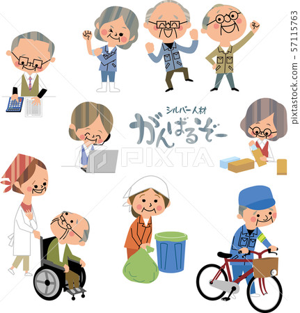 Various silver human resources work 57115763