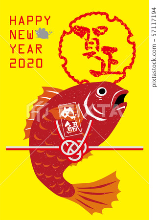 新年賀卡：鯉魚魚印，新年水彩，新年材料 57117194