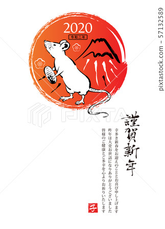 2020年新年卡設計兒童年日式 57132589