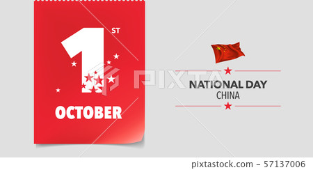 China happy national day greeting card, banner, vector illustration China happy national day greeting card, banner, vector illustration 57137006