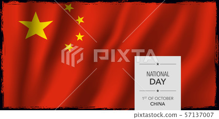 China happy national day greeting card, banner vector illustration China happy national day greeting card, banner vector illustration 57137007