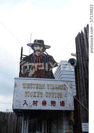 Abandoned theme park (Nikko Western Village) Abandoned theme park (Nikko Western Village) 57139922