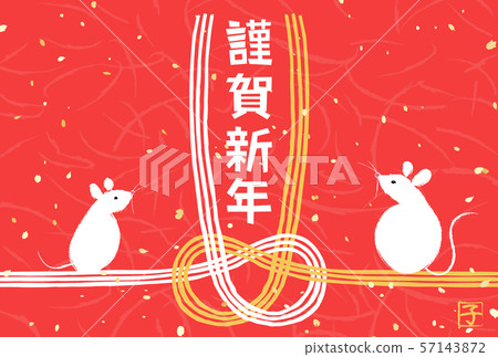 New Year's card 2020 Mouse Simple Mizuhiki New Year's card 2020 Mouse Simple Mizuhiki 57143872