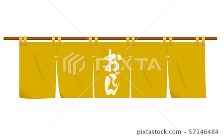 Winter taste oden illustrations and icons (salmon) | calligraphy, vertical writing, vector data 57146484