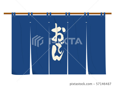 Winter taste Oden's goodwill illustration/icon (dark blue)｜Brush character, vertical writing, vector data 57146487