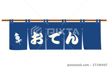 Winter taste Oden's goodwill illustration / icon (navy blue) with illustration | Vector Data 57146497