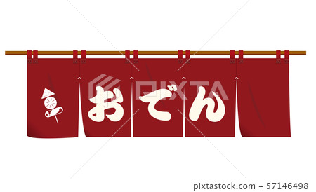 冬季味道關東煮與溫泉插圖和圖標（引擎）與插圖|矢量數據 57146498